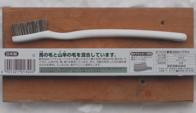 はぶらしー１.JPG